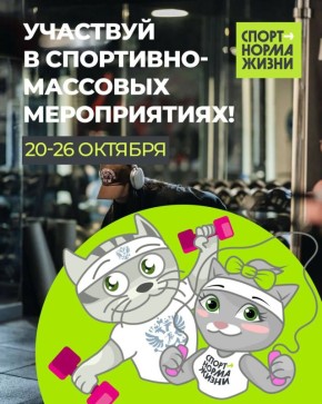 Летс гоу, сюда блин! Это мы притягиваем новый анонс спортивно-массовых мероприятий