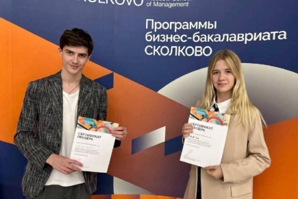 Двое ребят из Волгоградской области стали призерами кейс-чемпионата SKOLKOVO Start