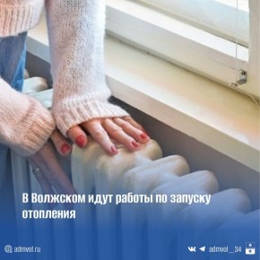 К 23 октября город должен полностью перейти на зимний режим отопления