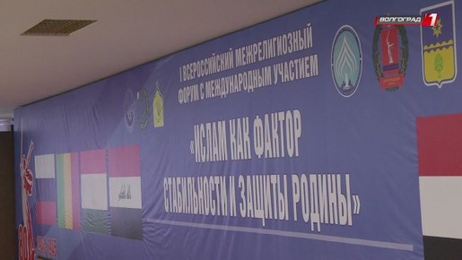 Губернатор Волгоградской области встретился с главой Духовного собрания мусульман России