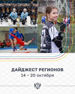 По традиции, начинаем вторник с классного дайджеста регионов!