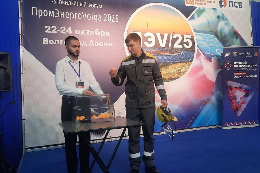 Волгоградская область впервые принимает федеральный финал конкурса «Лучший электромонтер» Волгоградская область впервые принимает федеральный финал конкурса «Лучший электромонтер»