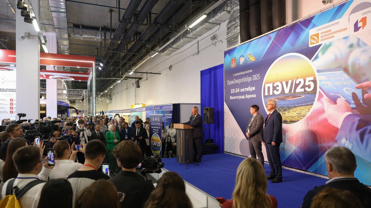 В Волгограде проходит крупный экономический форум