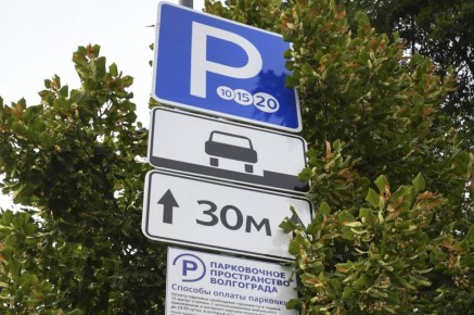 На камеры для новых платных парковок в Волгограде потратят более 88 млн рублей