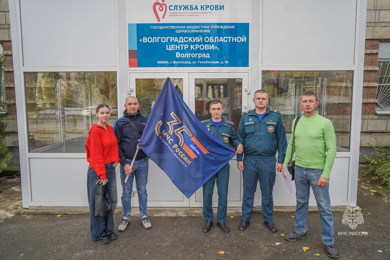 Волгоградские спасатели МЧС России стали донорами крови в рамках акции «35 добрых дел»