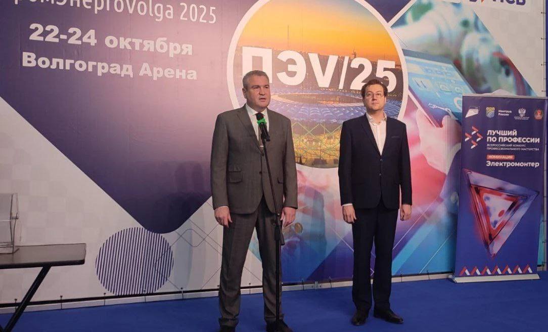 Волгоградская область впервые принимает федеральный финал конкурса «Лучший электромонтер»