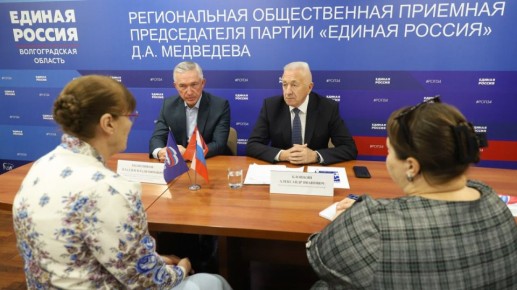 Председатель Волгоградской областной Думы Александр Блошкин совместно с председателем Волгоградской городской Думы Владленом Колесниковым провели прием граждан в региональной общественной приемной председателя партии «Единая...